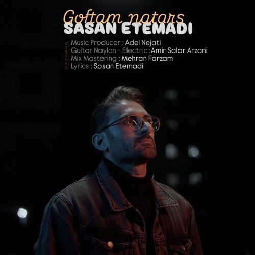 ساسان اعتمادی - نترس